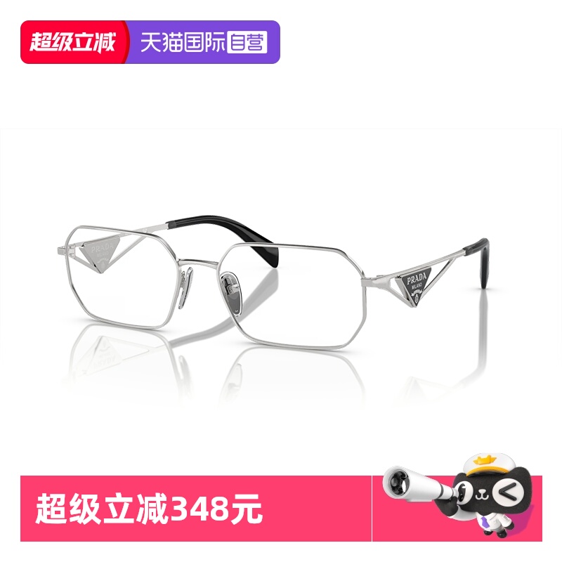 【自营】PRADA普拉达眼镜框男女新款文艺全框多边形超轻眼镜架A53