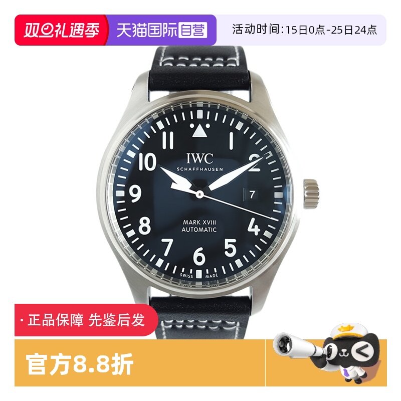 万国表自动机械日历瑞士男表