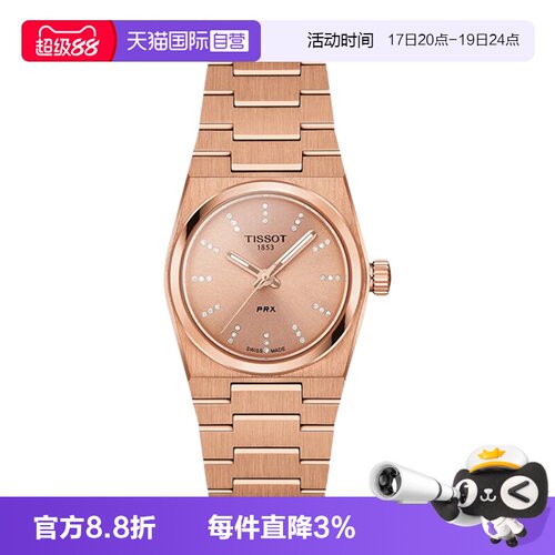 天梭石英时尚瑞士腕表
