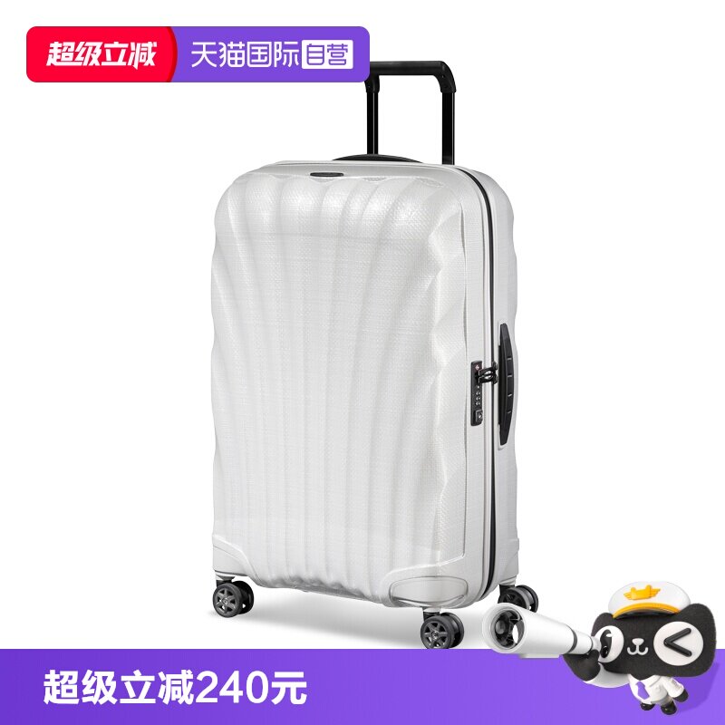 新秀丽拉杆CURV万向轮超轻