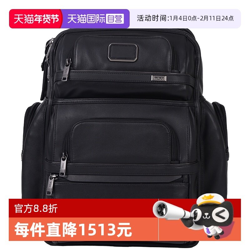 【自营】TUMI途明Alpha3皮质双肩包商务休闲旅行电脑背包男包现货