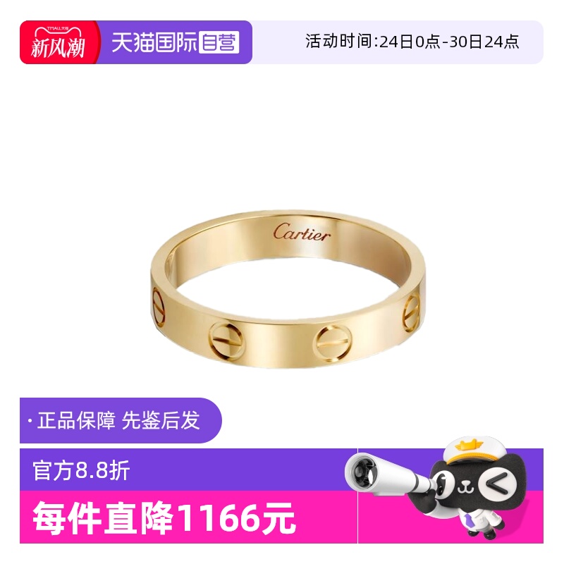 【自营】中古99新卡地亚LOVE系列3.6mm窄版18K黄金戒指男女同款