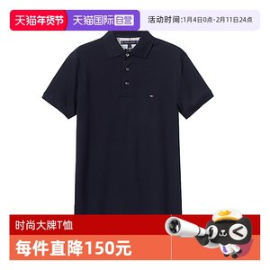 【自营】TOMMY HILFIGER汤美费格 男士休闲商务POLO衫修身短袖T恤