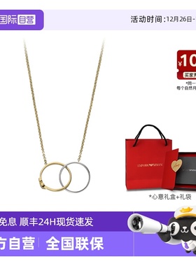 【自营】[曾舜晞同款]Armani阿玛尼couples情侣项链男简约送伴侣