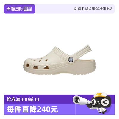 【自营】CROCS 卡骆驰 男女同款经典洞洞鞋10001