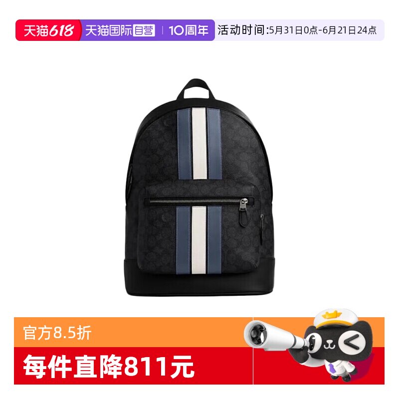 【自营】COACH/蔻驰情人节礼物男士经典双肩包PVC CV922/CV925