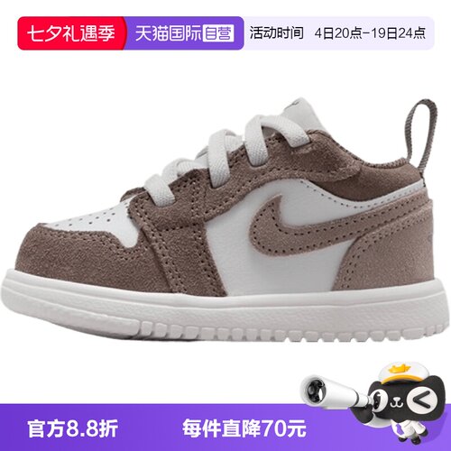 【自营】NIKE耐克JORDAN1 LOW ALT (TD)婴童运动篮球鞋DR9747-026