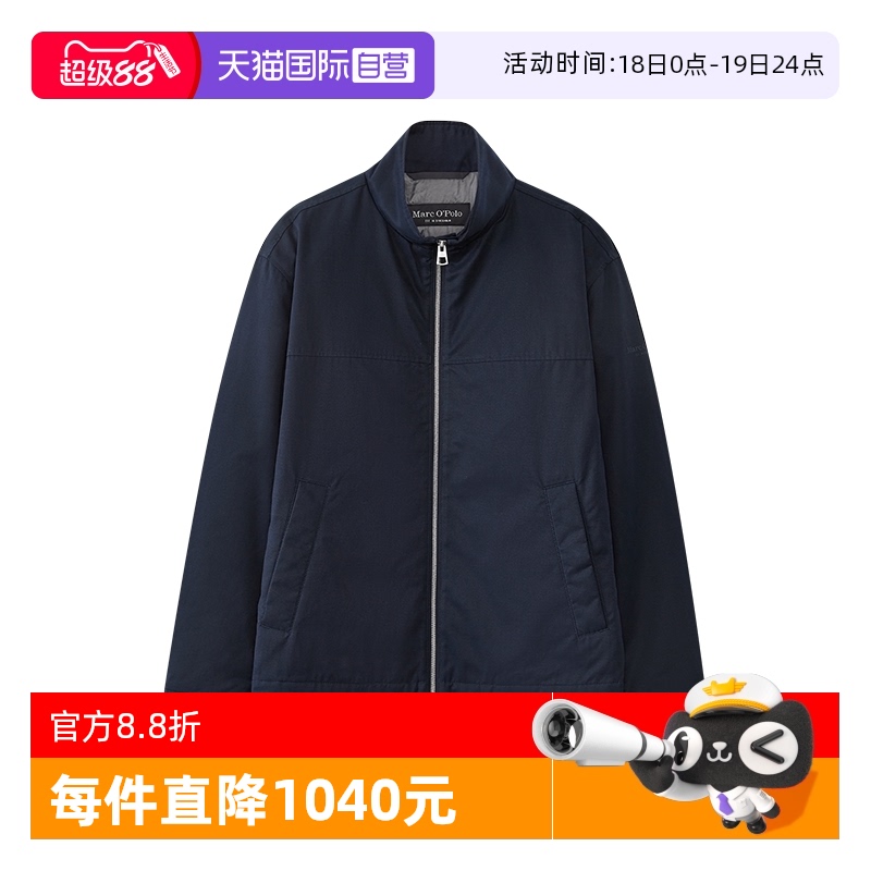 自营户外MarcO'Polo秋季