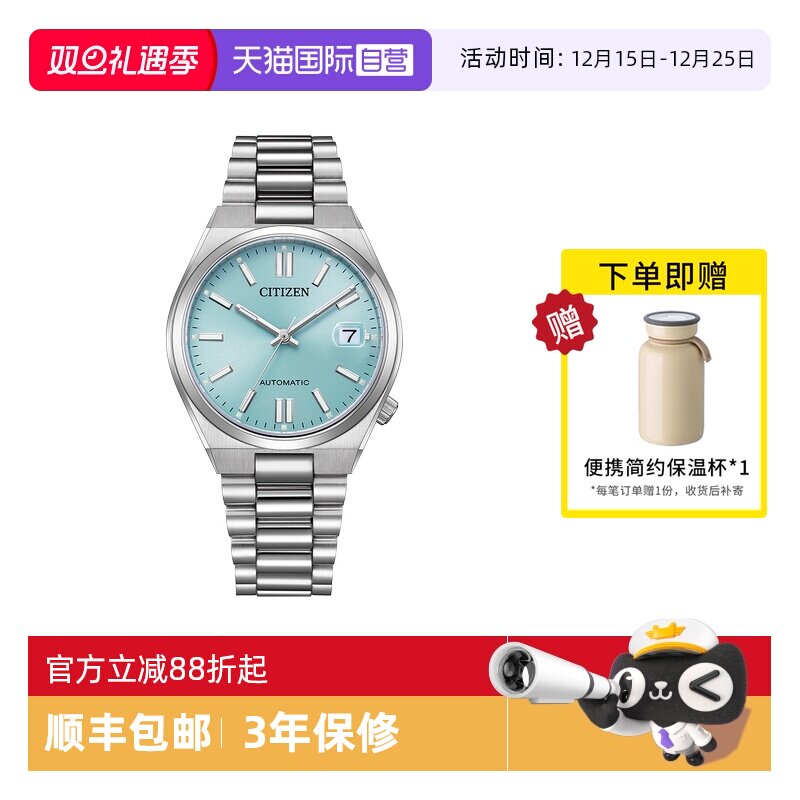 【自营】西铁城手表男 冰蓝面盘自动机械钢带男表女表NJ0200-50L
