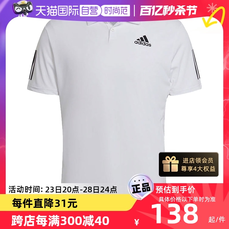 【自营】Adidas阿迪达斯男装短袖夏季运动服透气休闲POLO衫HF1815