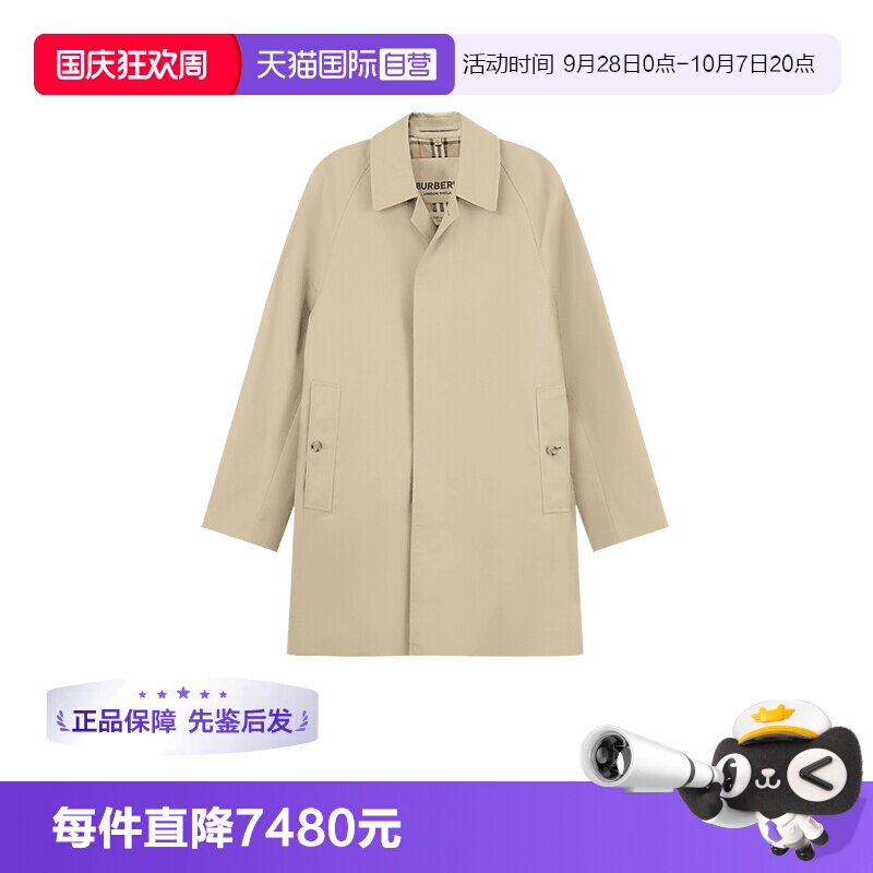 【自营】BURBERRY/博柏利男士卡姆登版型轻便风衣大衣外套8079393