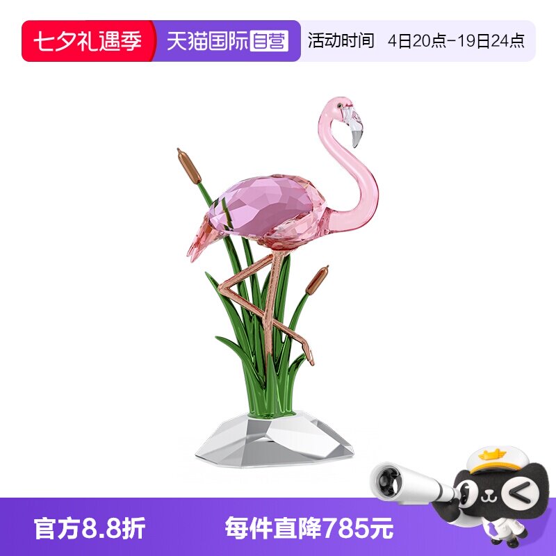 【自营】施华洛世奇Swarovski红鹤火烈鸟家居摆件乔迁生日礼物