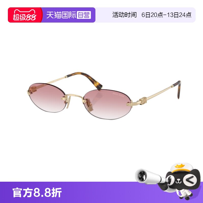 缪缪椭圆复古无框墨镜书呆子款图片