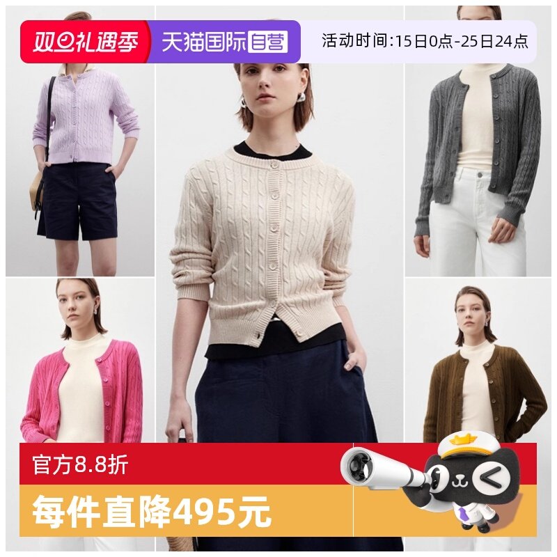 【自营】Marc O'Polo【商场同款】时髦老钱风圆领绞花毛织开衫女