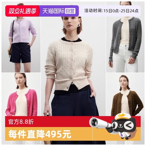 【自营】Marc O'Polo【商场同款】时髦老钱风圆领绞花毛织开衫女