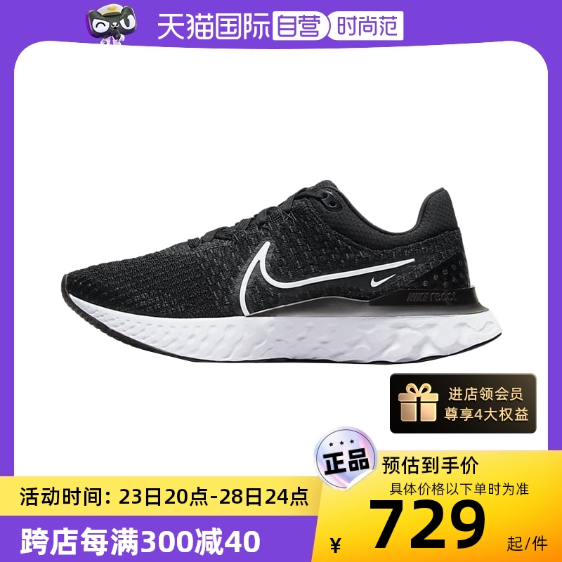 【自营】Nike/耐克REACT INFINITY RUN FK 3女鞋秋款跑步鞋DD3024