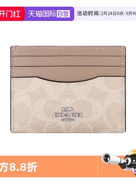 【自营】COACH/蔻驰女士卡包CardCase潮流证件包经典老花拼色钱包