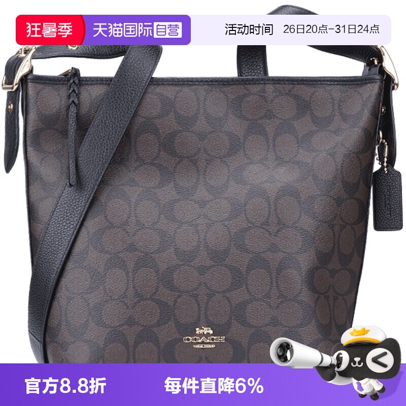 【自营】COACH 奥莱款中号女士PVC配皮单肩斜挎包水桶包蔻驰