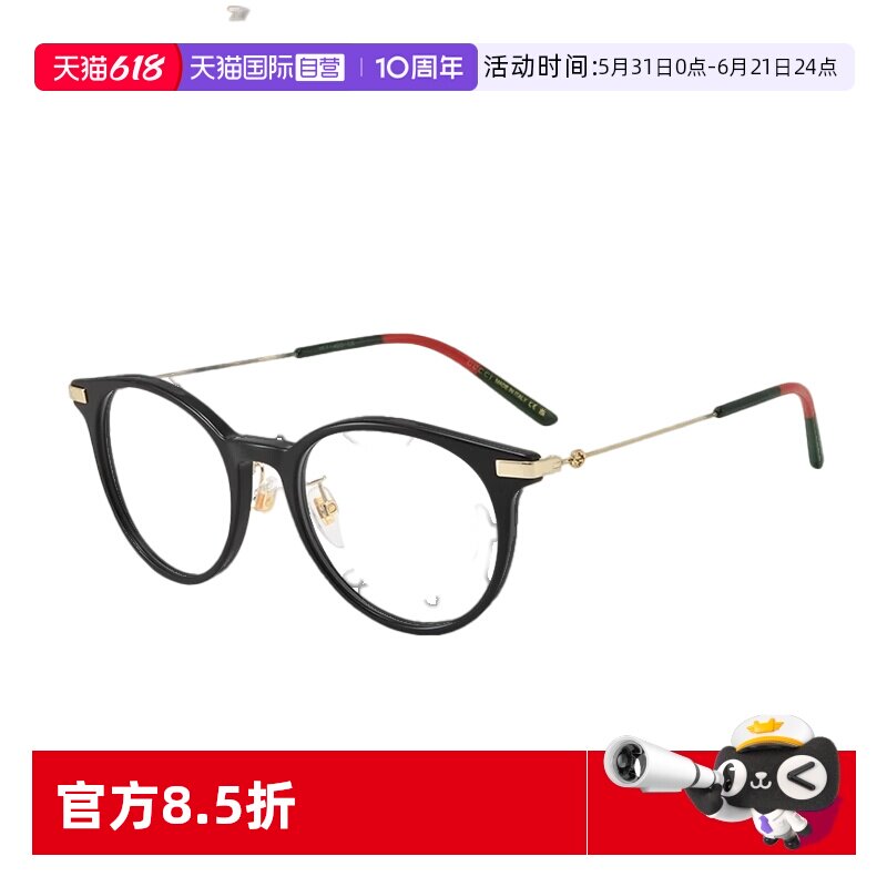 【自营】GUCCI/古驰眼镜架文艺椭圆形全框近视光学眼镜框GG1199OA