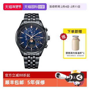 【自营】citizen西铁城手表男 光动能电波计时月相钢带男表BY1030