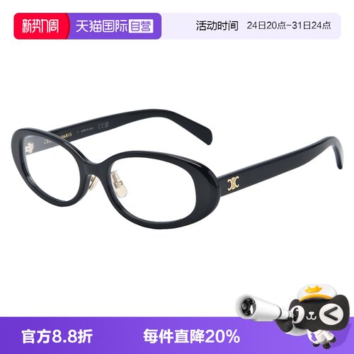 CELINE/思琳轻奢时尚眼镜架