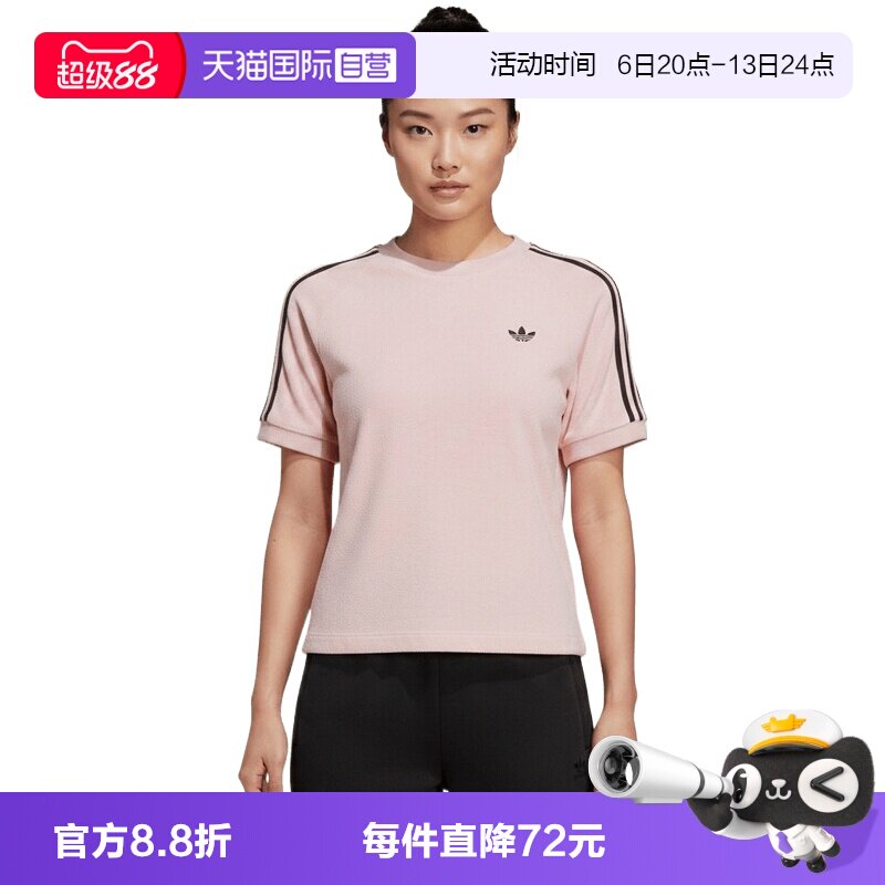 【自营】Adidas Original阿迪三叶草女子运动休闲短袖T恤KD1410图片