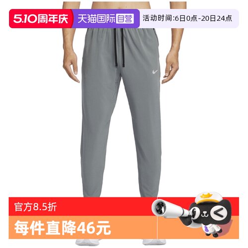 【自营】NIKE耐克男子ASDF STRIDE WVN运动休闲长裤HV4545-084