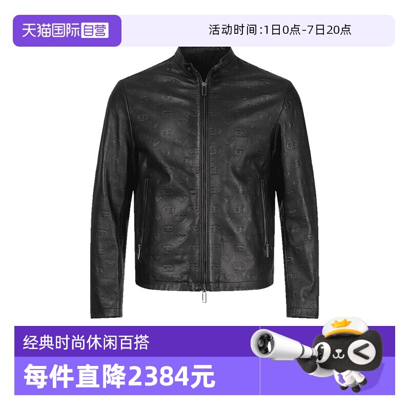 阿玛尼皮夹克外套上衣皮衣