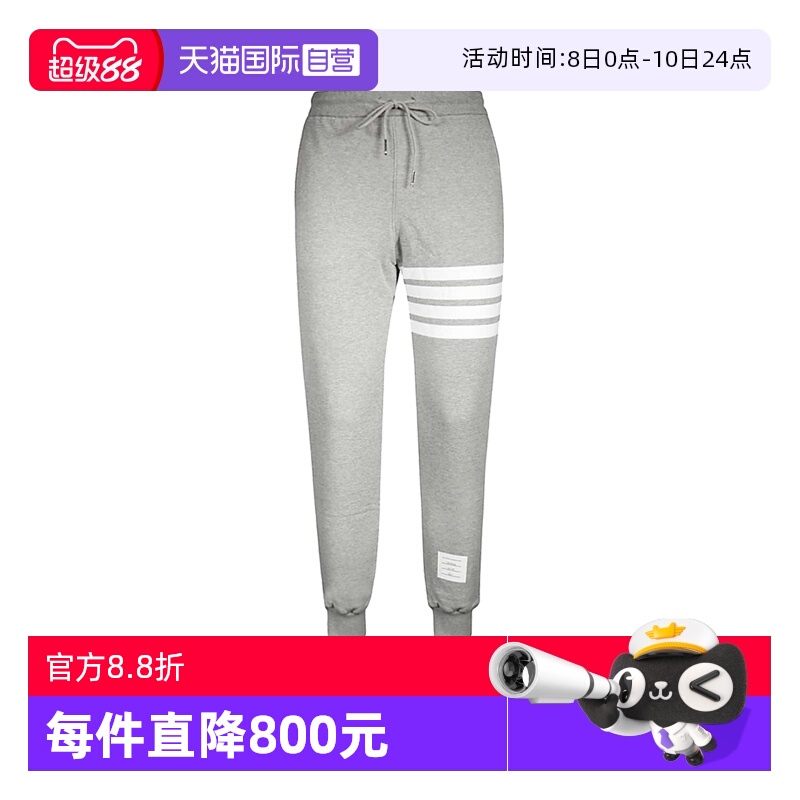 ThomBrowne抽绳棉质运动裤