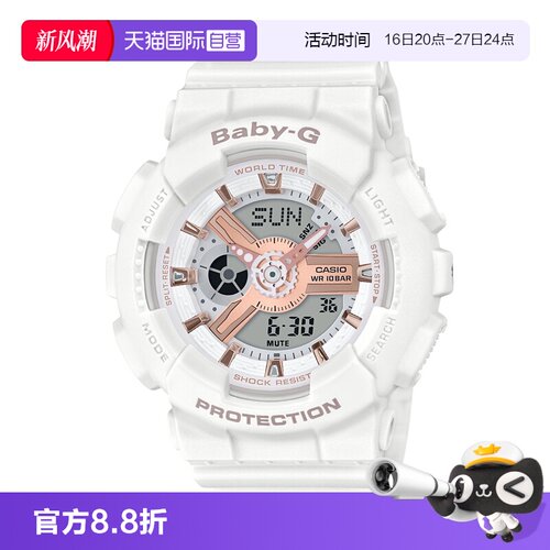 【自营】Casio卡西欧Baby-G运动防水ins学生新款限量手表女BA-110
