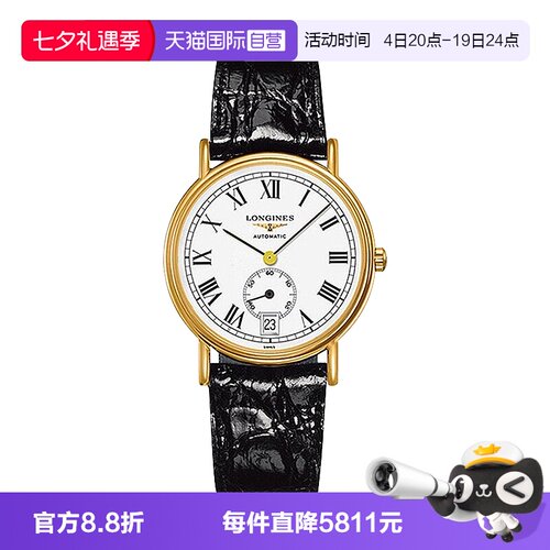 瑞士浪琴自动机械金表