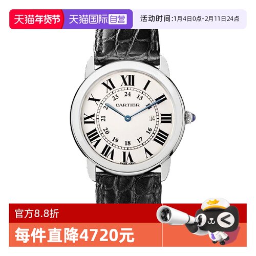 【自营】中古95新卡地亚RONDE DE CARTIER男女同款手表石英手表