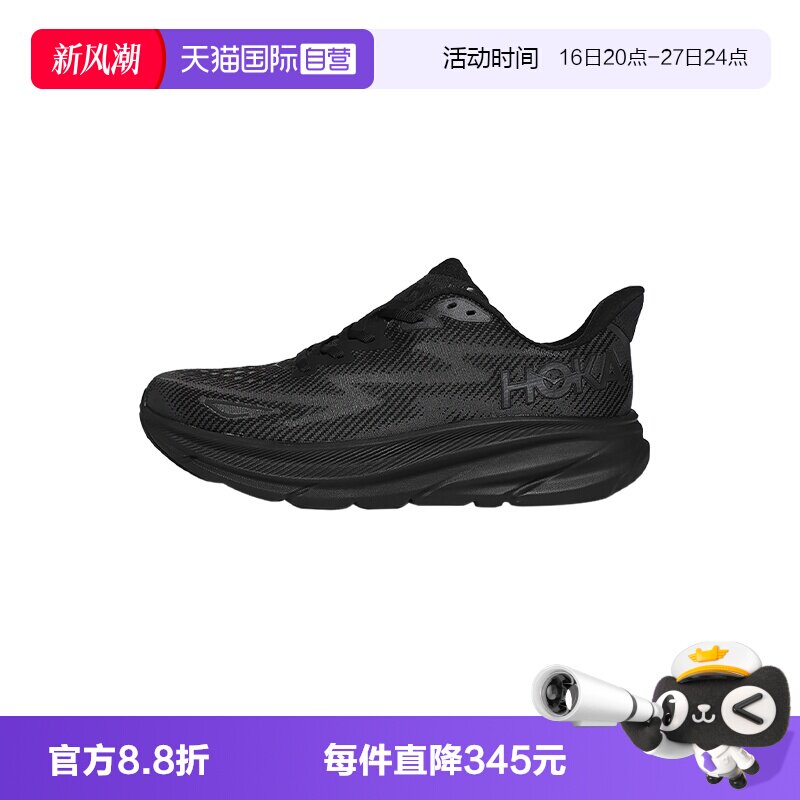 【自营】Hoka跑步鞋克里夫顿10低帮系带运动鞋Clifton男款训练鞋图片