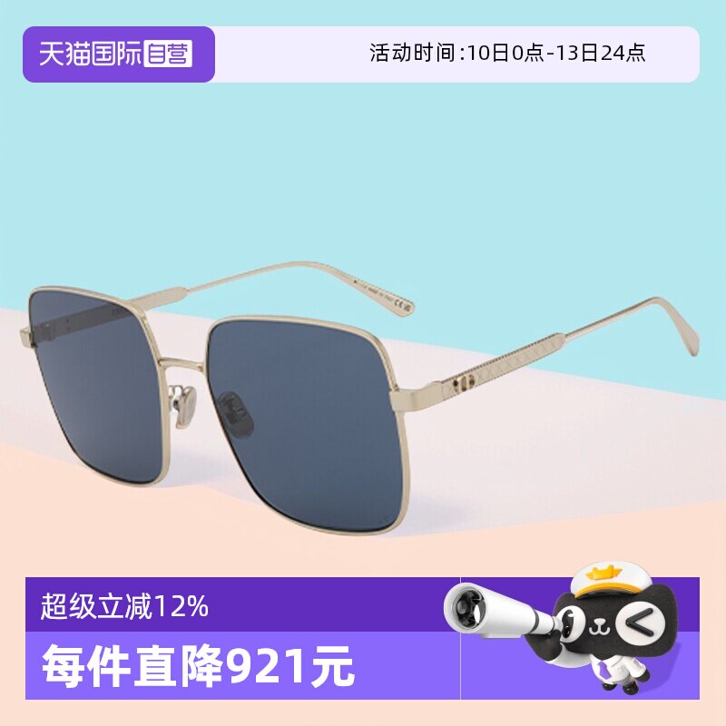 【自营】DIOR/迪奥男女同款方形大框金属百搭太阳镜CANNAGE S1U