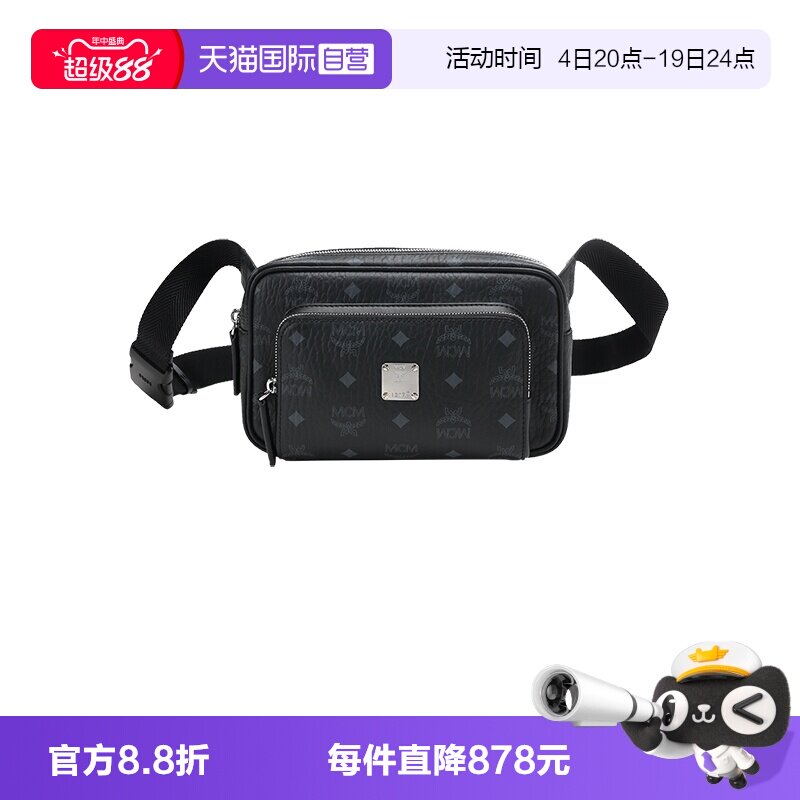 MCM男女中性单肩斜挎包胸包腰包