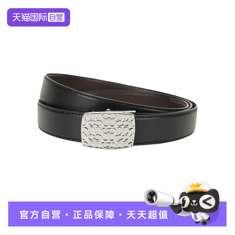 【自营】cOACH 蔻驰男士牛皮板扣针扣双头皮带腰带套装65186-黑色