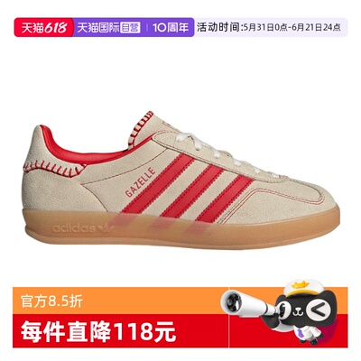 【自营】阿迪达斯三叶草男女鞋GAZELLEINDOOR运动休闲鞋JS1402