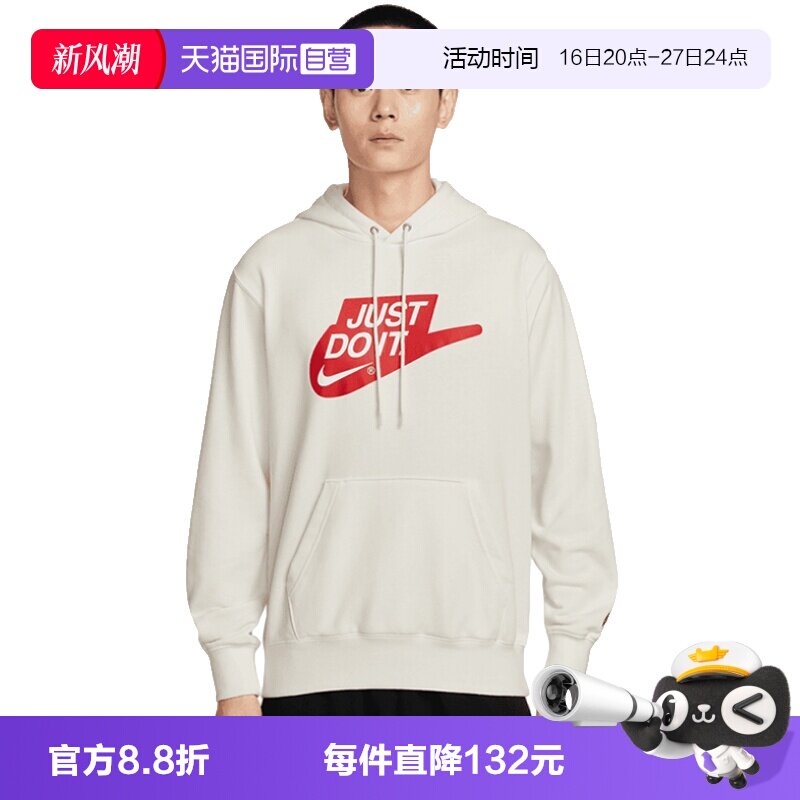 【自营】NIKE耐克男子ASMNKCLUBFTHDYJDI针织运动卫衣IF0692-133