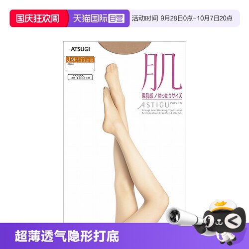 加档超薄隐形大码连裤袜