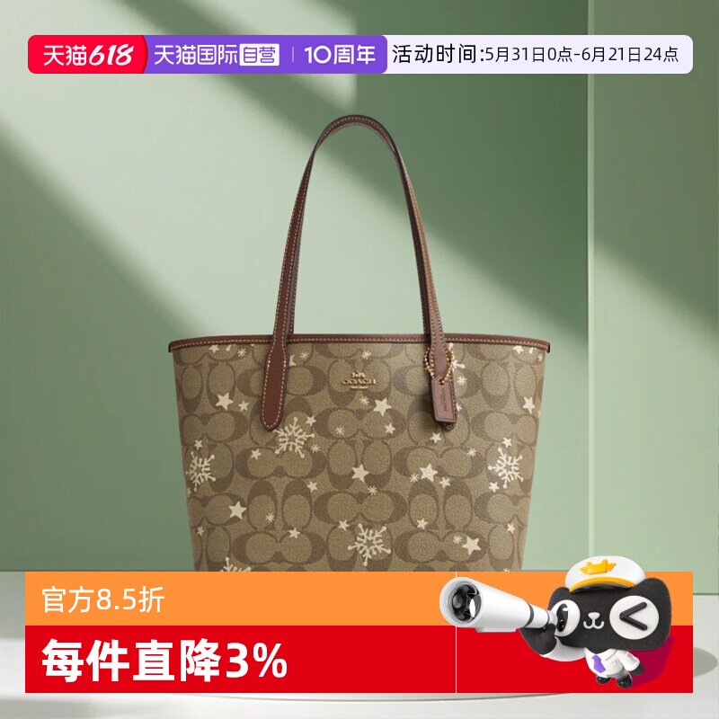 【自营】COACH/蔻驰女士托特包Tote小号单肩手提包四季通勤妈妈包