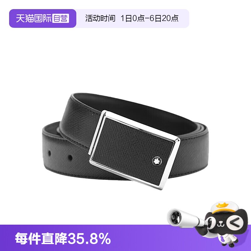 万宝龙MONTBLANC男性腰带牛皮革