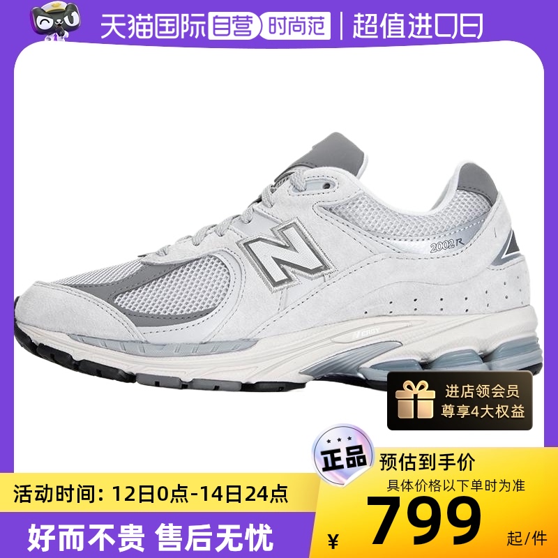 【自营】NEW BALANCE老爹鞋男鞋女鞋2002R休闲鞋运动鞋ML2002R0