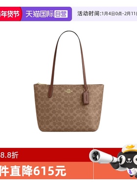 【自营】COACH/蔻驰女士托特包zip24经典老花手提包百搭单肩包