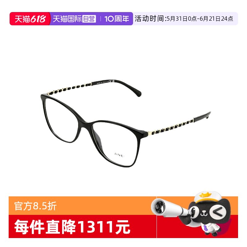 【自营】CHANEL/香奈儿方框眼镜女款透明素颜平光镜时尚百搭礼物