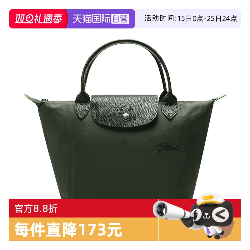 【自营】LONGCHAMP/珑骧女士小号再生帆布可折叠手提包 1621 919