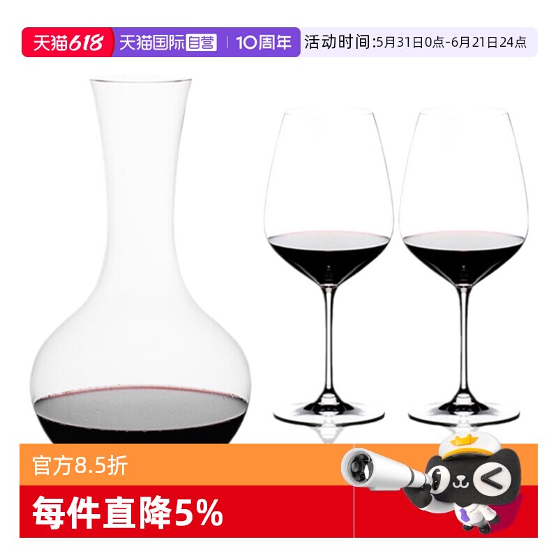 【自营】Riedel醴铎水晶玻璃红酒高脚杯醒酒器套装葡萄酒杯子
