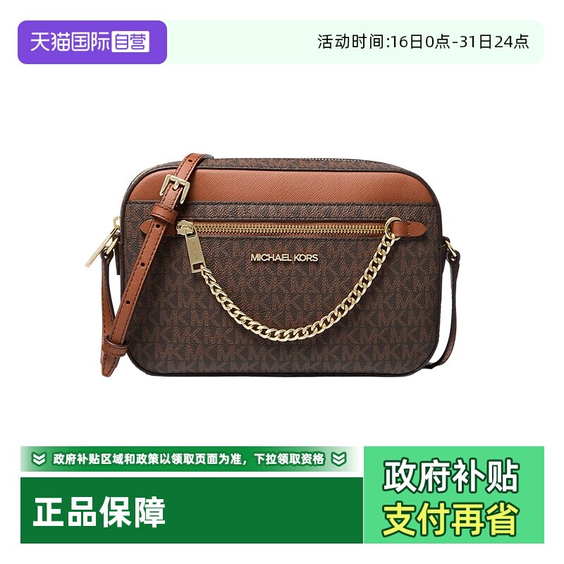 【自营】Michael Kors女包MK相机包单肩斜挎包轻奢礼物女