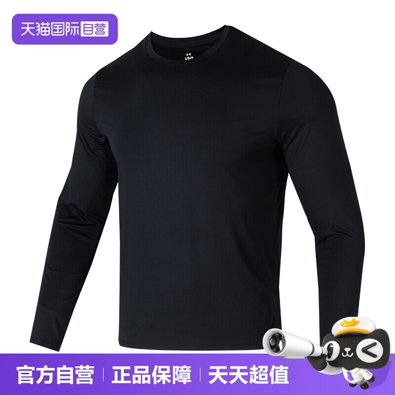 【自营】UA安德玛长袖T恤男圆领简约套头衫休闲运动训练服