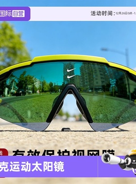 【自营】Nike/耐克MARQUEE LB亚洲版型运动轻便太阳镜FN0259眼镜