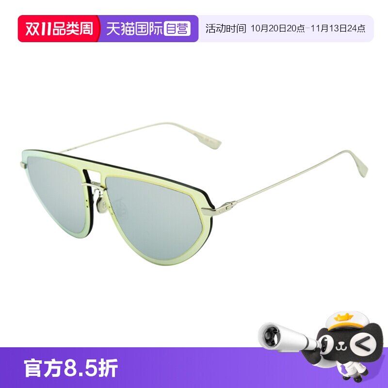 【自营】Dior迪奥男女款潮流时尚大框太阳眼镜墨镜 DIORULTIME2